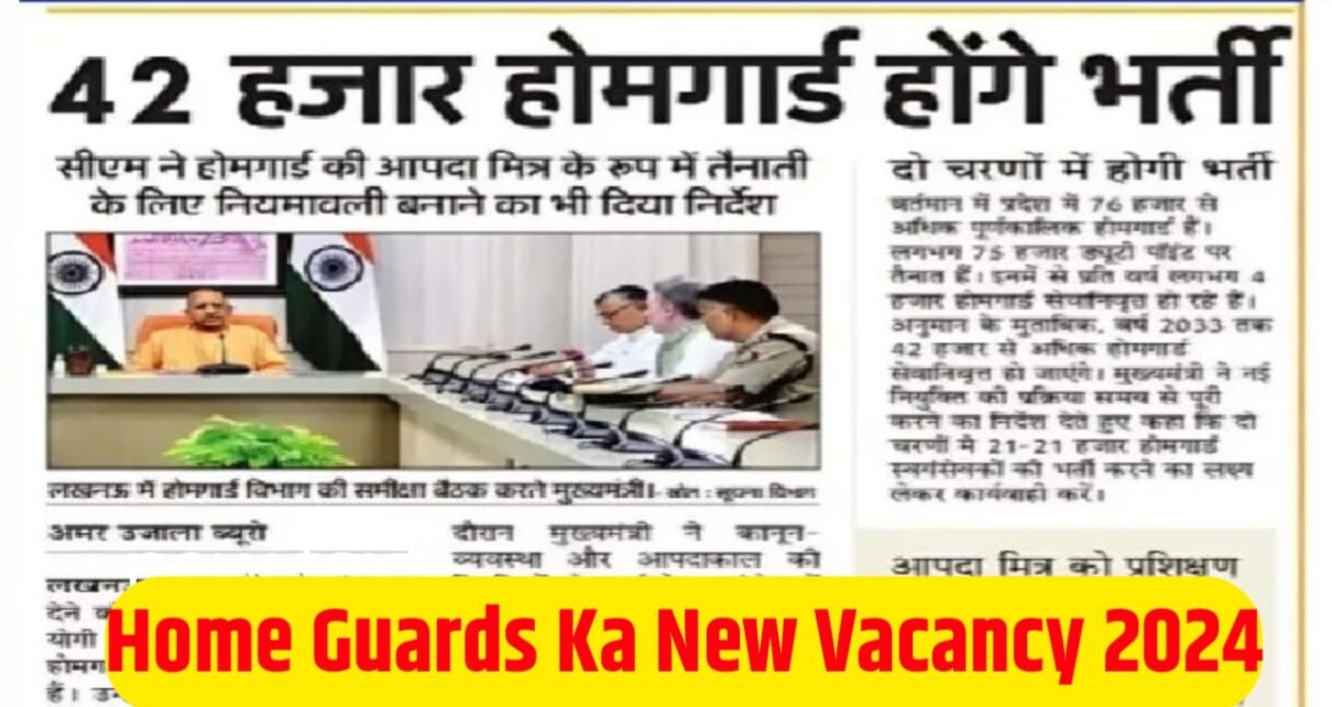 Home Guard Ka New Vacancy 2024 Aa Gaya