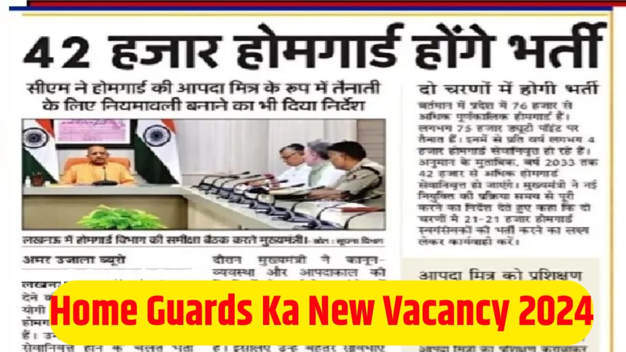 Home Guard Ka New Vacancy 2024 Aa Gaya