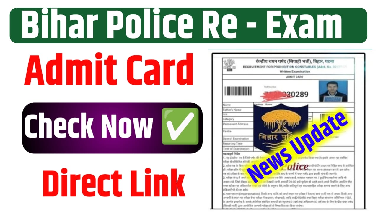 UP Police Re Exam Date 2024 Admit Card Check