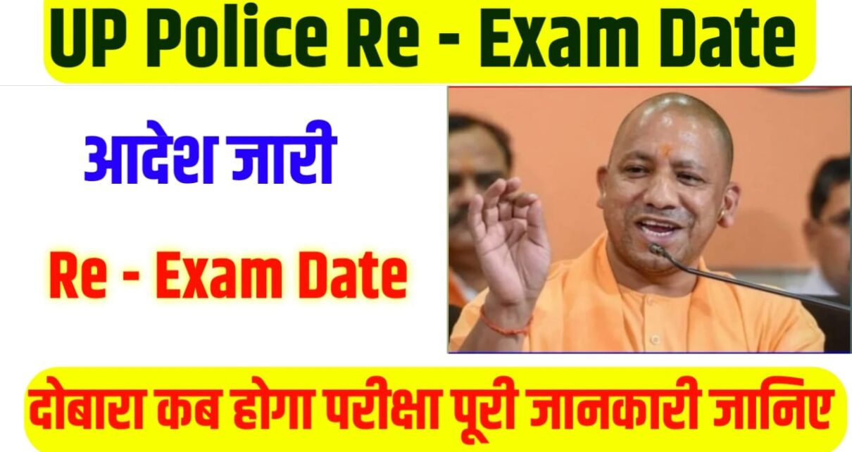 UP Police Re Exam Admit Card 2024