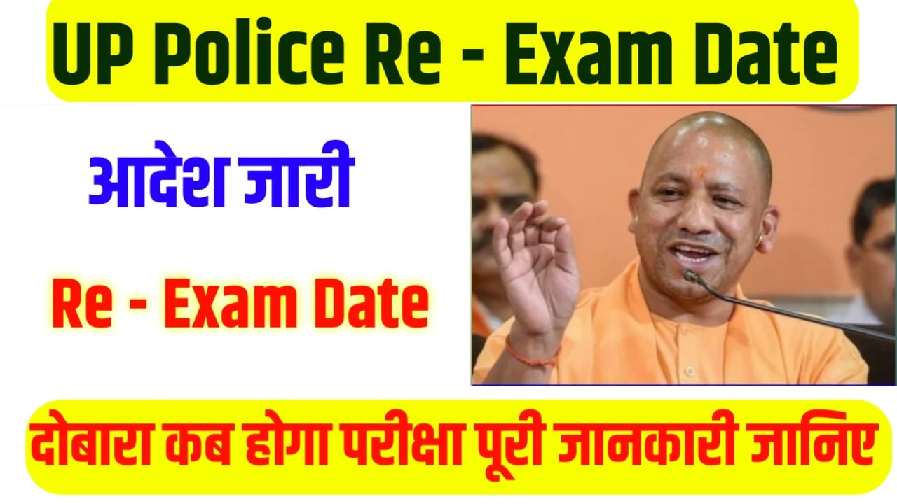 UP Police Re Exam Admit Card 2024